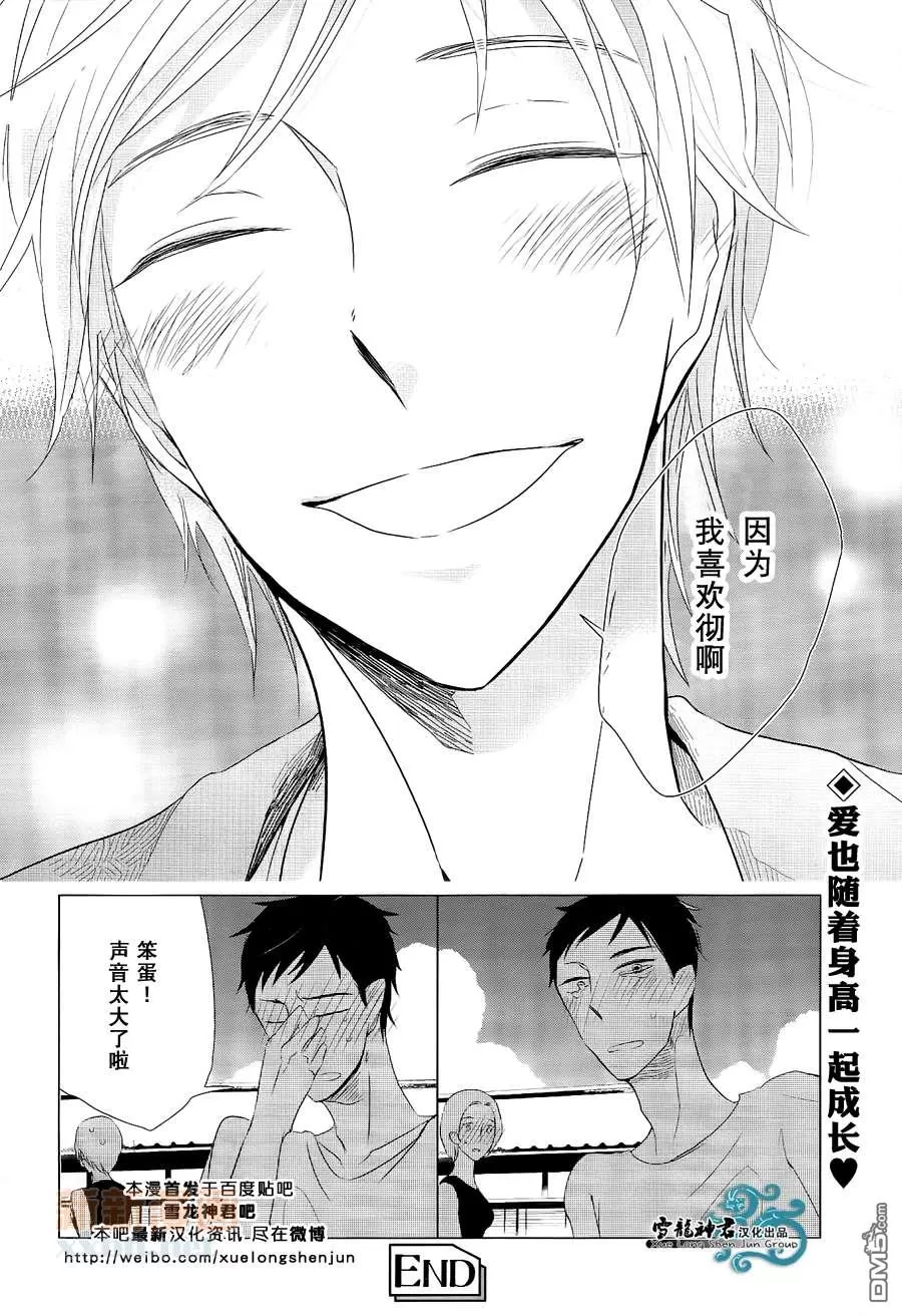 《青色夏季》漫画最新章节 第1话 免费下拉式在线观看章节第【8】张图片