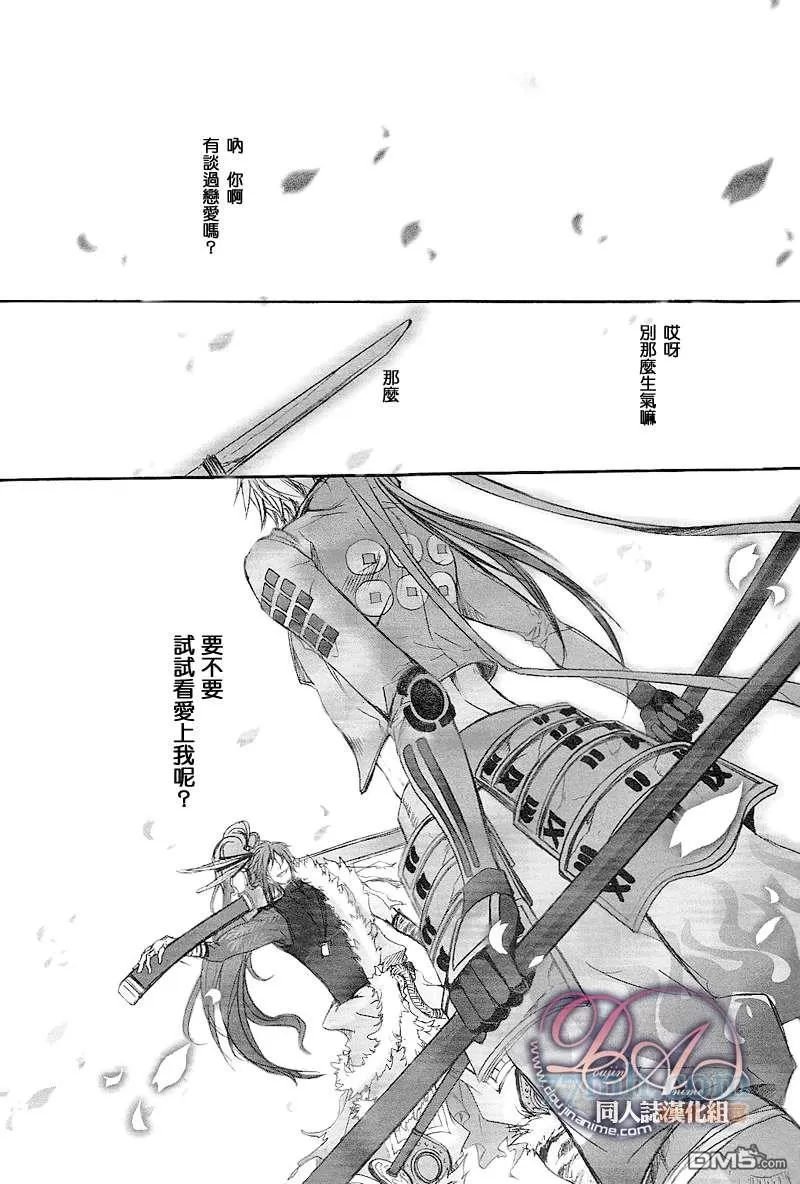 《彼岸之樱》漫画最新章节 第1话 免费下拉式在线观看章节第【17】张图片