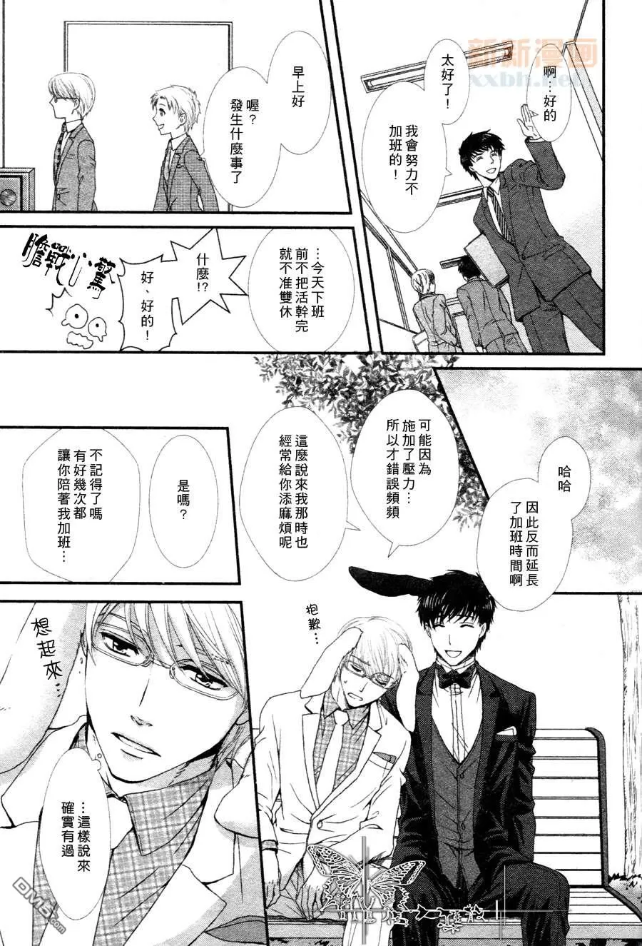 《愿伴君左右》漫画最新章节 第1话 免费下拉式在线观看章节第【11】张图片