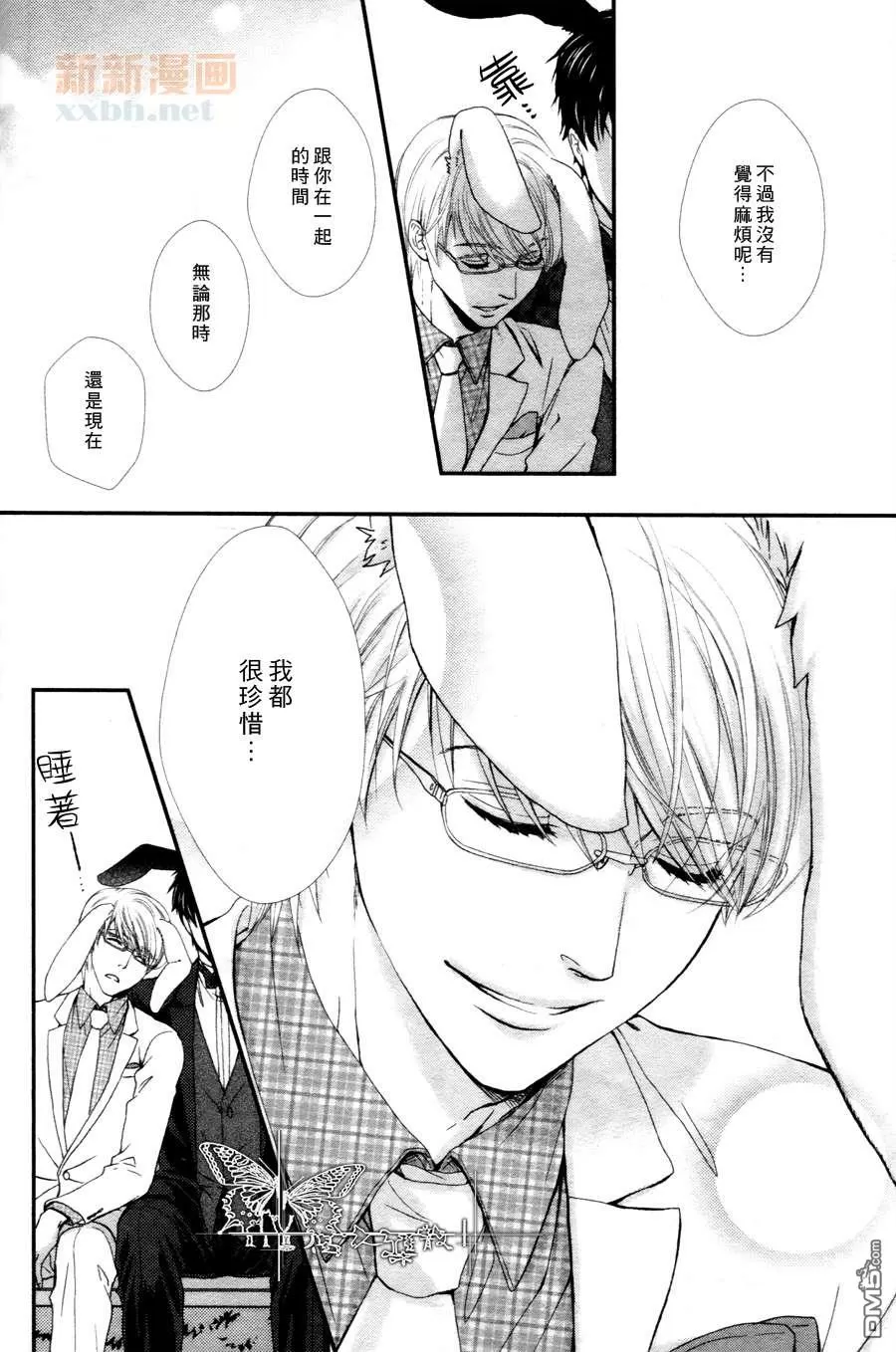 《愿伴君左右》漫画最新章节 第1话 免费下拉式在线观看章节第【12】张图片