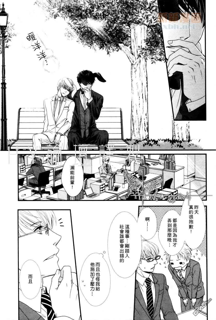 《愿伴君左右》漫画最新章节 第1话 免费下拉式在线观看章节第【13】张图片