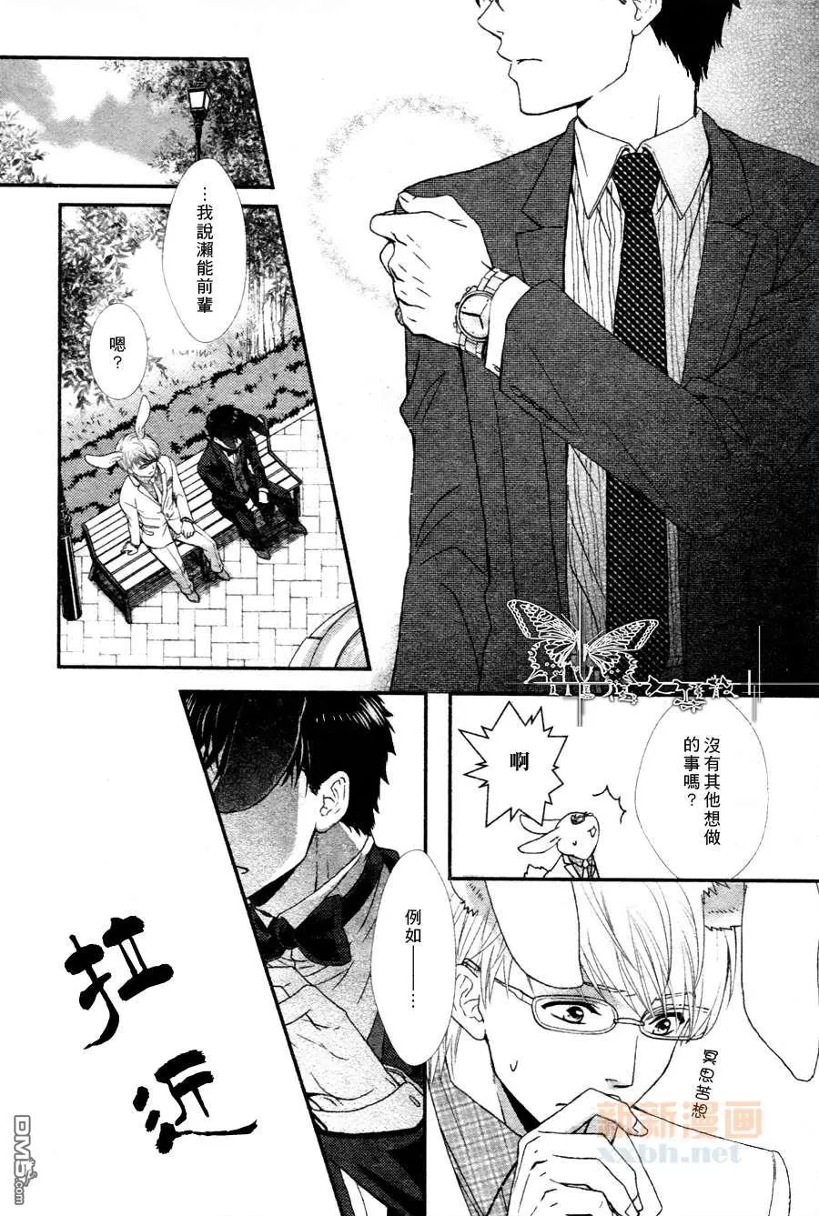 《愿伴君左右》漫画最新章节 第1话 免费下拉式在线观看章节第【15】张图片