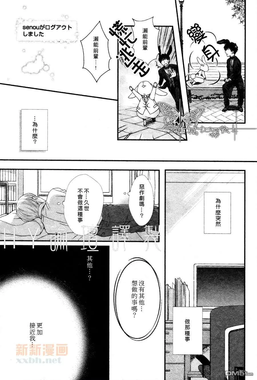 《愿伴君左右》漫画最新章节 第1话 免费下拉式在线观看章节第【19】张图片