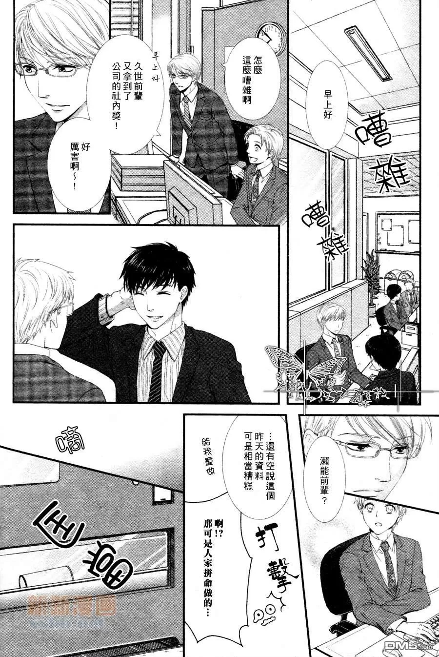 《愿伴君左右》漫画最新章节 第1话 免费下拉式在线观看章节第【2】张图片