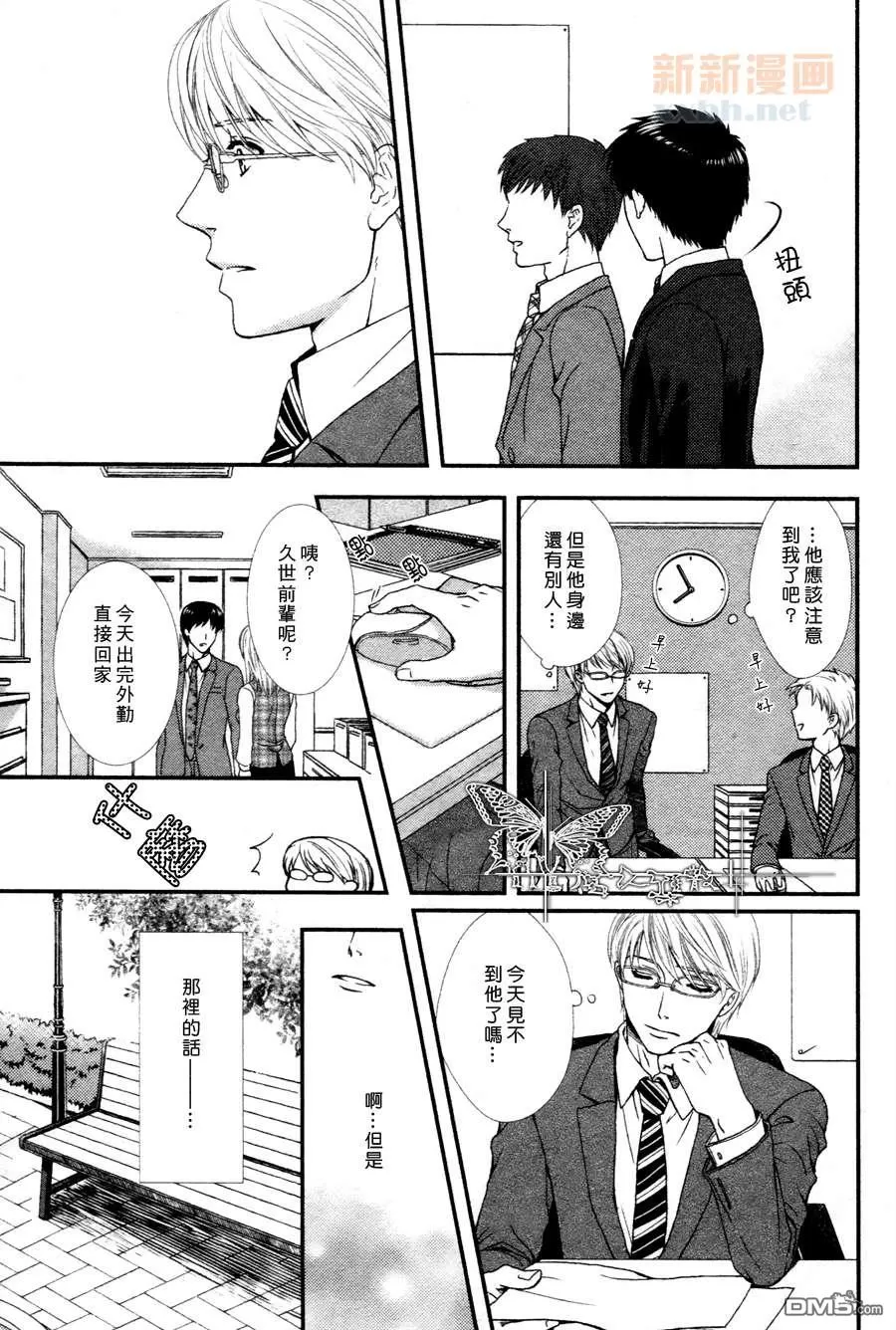 《愿伴君左右》漫画最新章节 第1话 免费下拉式在线观看章节第【21】张图片