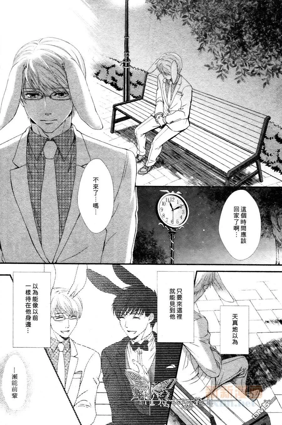 《愿伴君左右》漫画最新章节 第1话 免费下拉式在线观看章节第【22】张图片