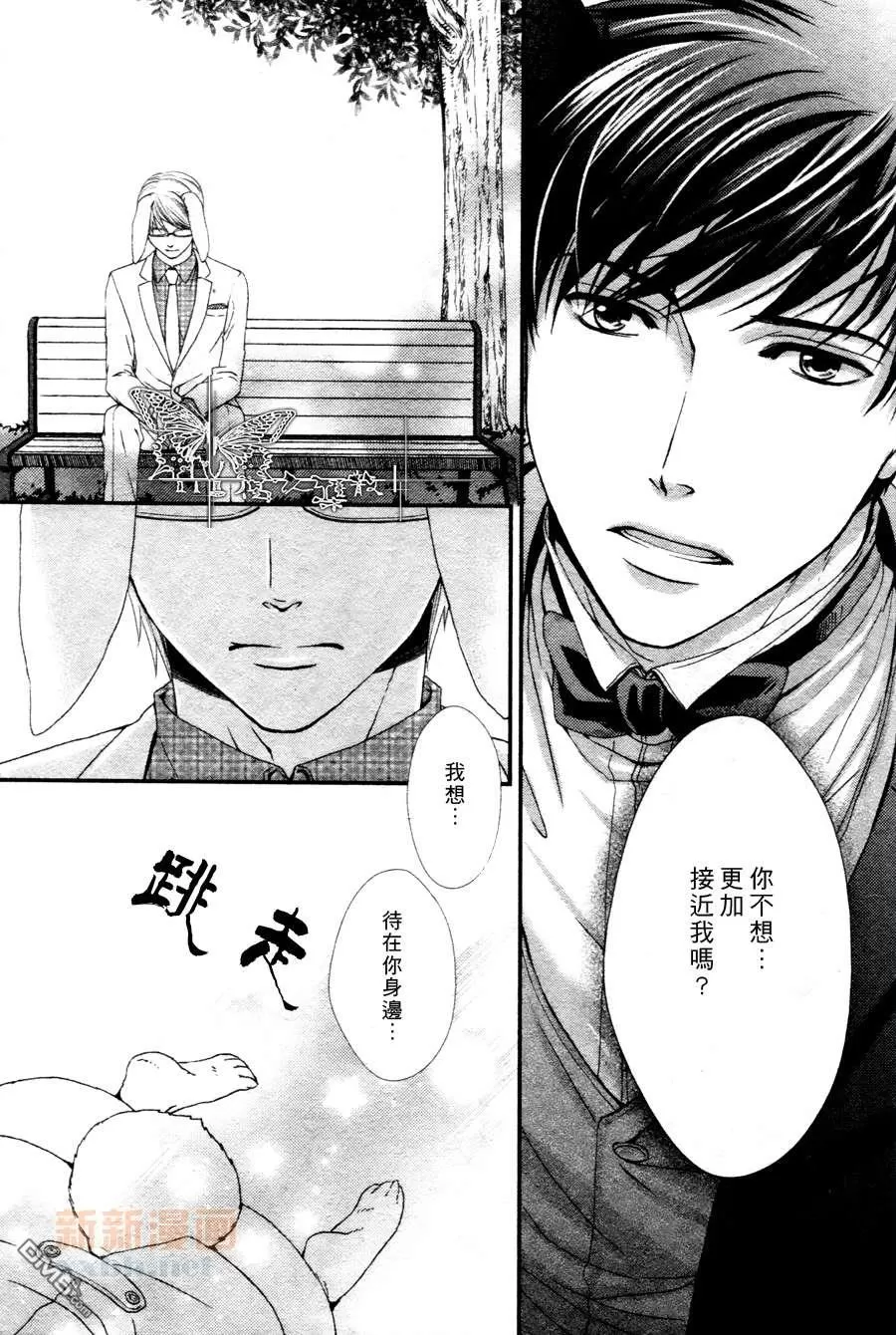 《愿伴君左右》漫画最新章节 第1话 免费下拉式在线观看章节第【23】张图片