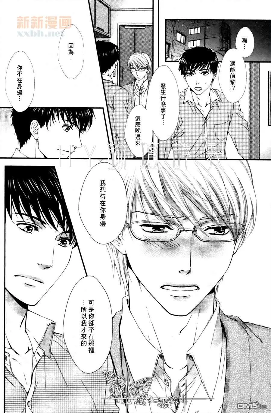 《愿伴君左右》漫画最新章节 第1话 免费下拉式在线观看章节第【24】张图片