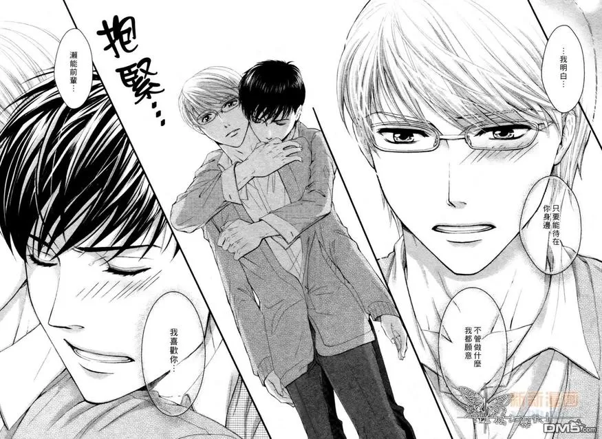 《愿伴君左右》漫画最新章节 第1话 免费下拉式在线观看章节第【26】张图片