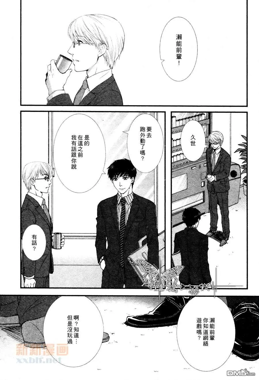 《愿伴君左右》漫画最新章节 第1话 免费下拉式在线观看章节第【3】张图片