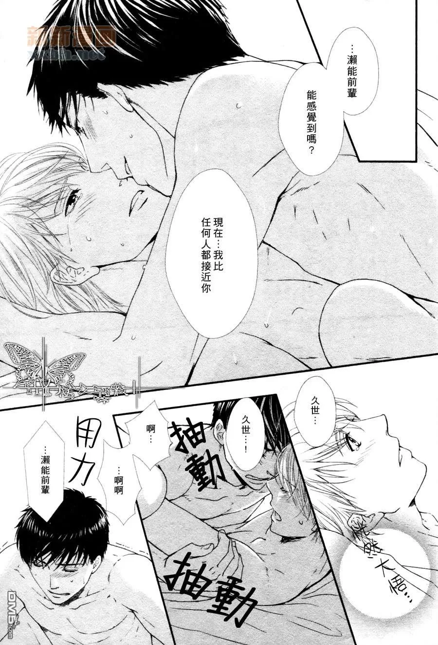 《愿伴君左右》漫画最新章节 第1话 免费下拉式在线观看章节第【30】张图片