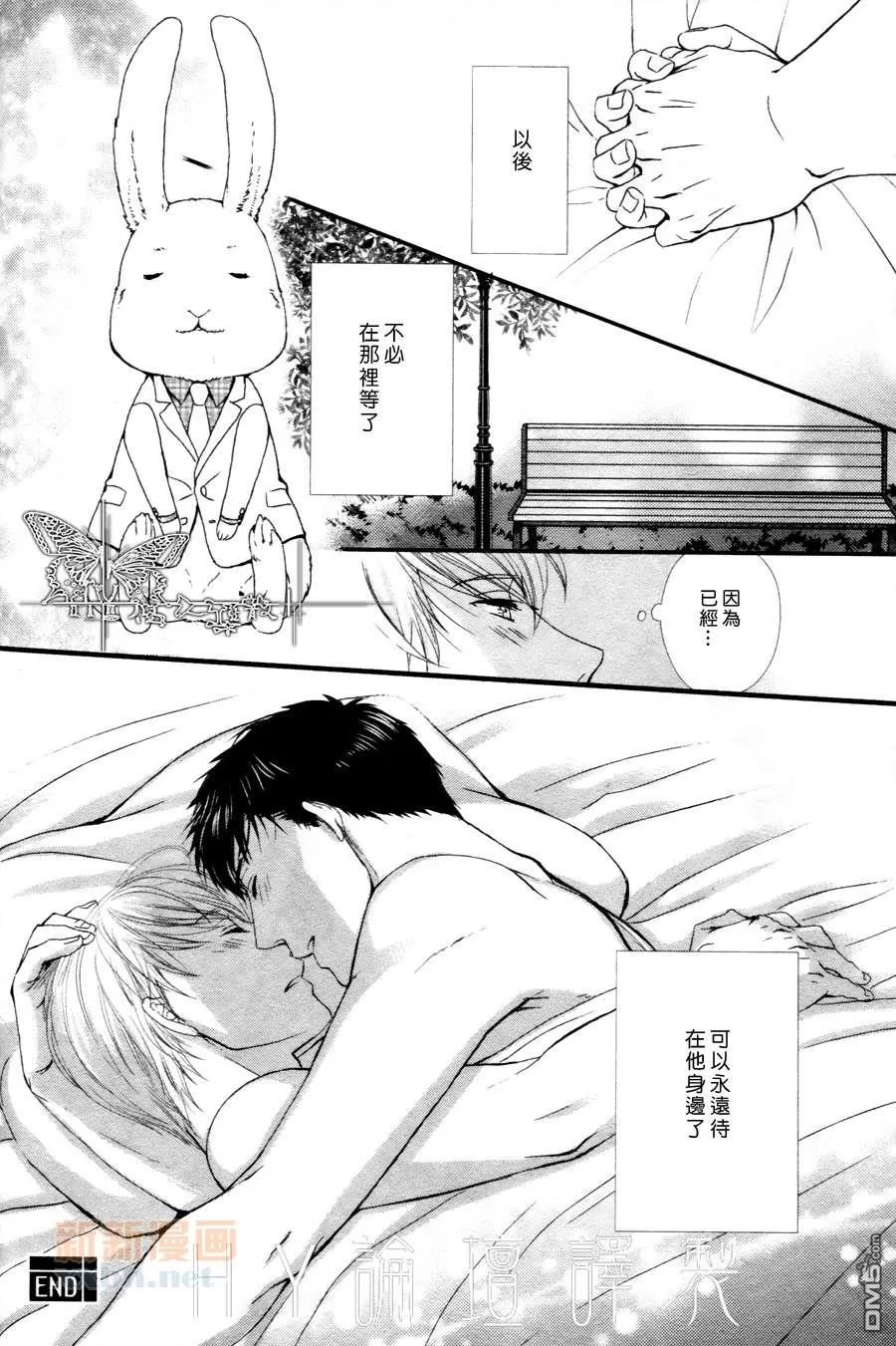 《愿伴君左右》漫画最新章节 第1话 免费下拉式在线观看章节第【31】张图片