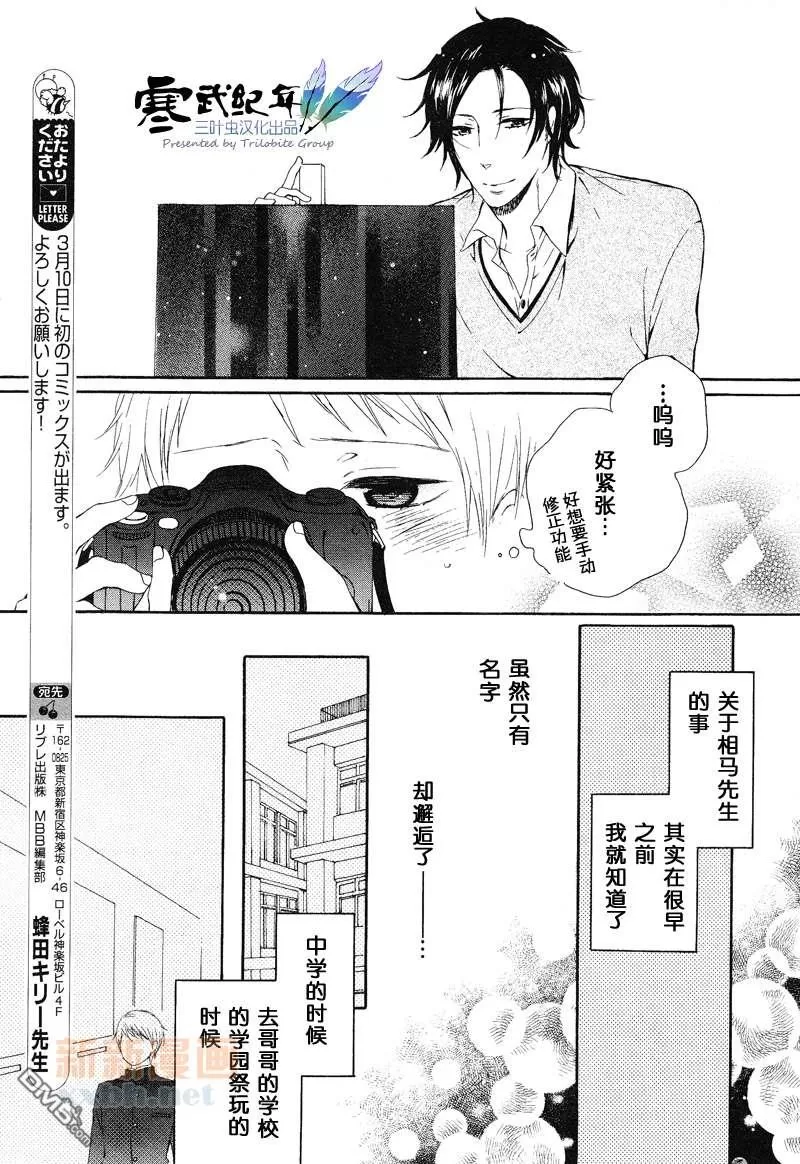 《星空的剪切线》漫画最新章节 第1话 免费下拉式在线观看章节第【11】张图片