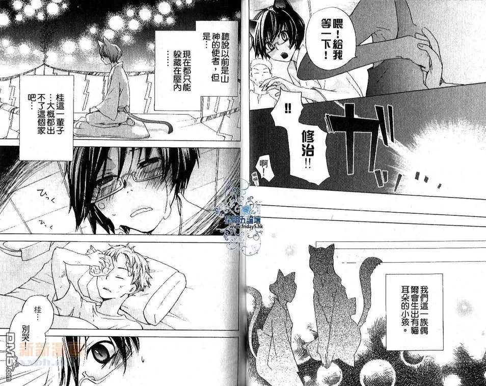 《贴身秘书22时》漫画最新章节 第1卷 免费下拉式在线观看章节第【51】张图片