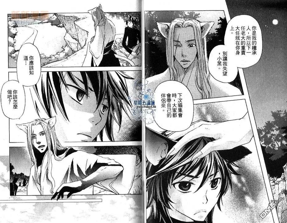 《贴身秘书22时》漫画最新章节 第1卷 免费下拉式在线观看章节第【55】张图片