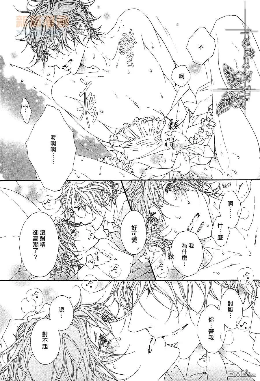 《在那之后的之后》漫画最新章节 第1话 免费下拉式在线观看章节第【6】张图片