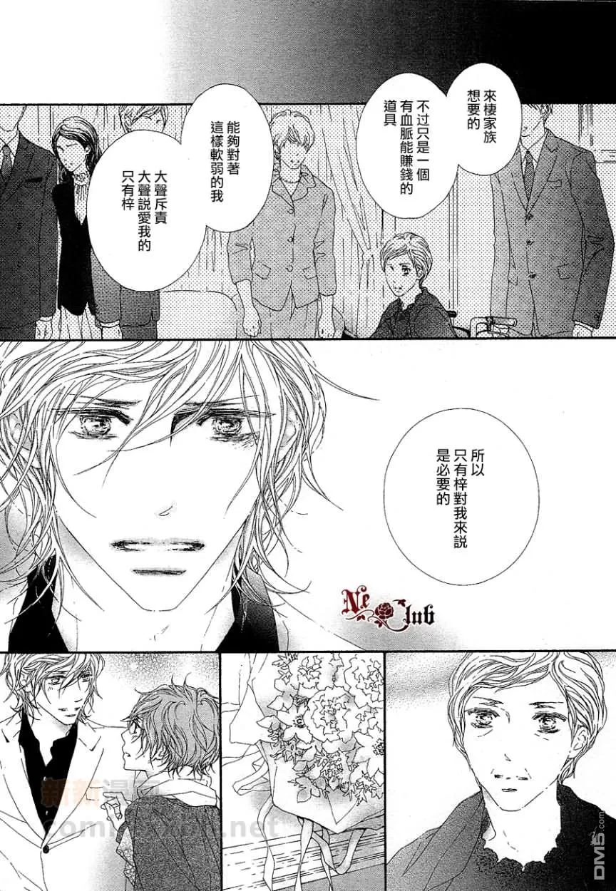 《所以说我爱你嘛》漫画最新章节 第3话 免费下拉式在线观看章节第【15】张图片