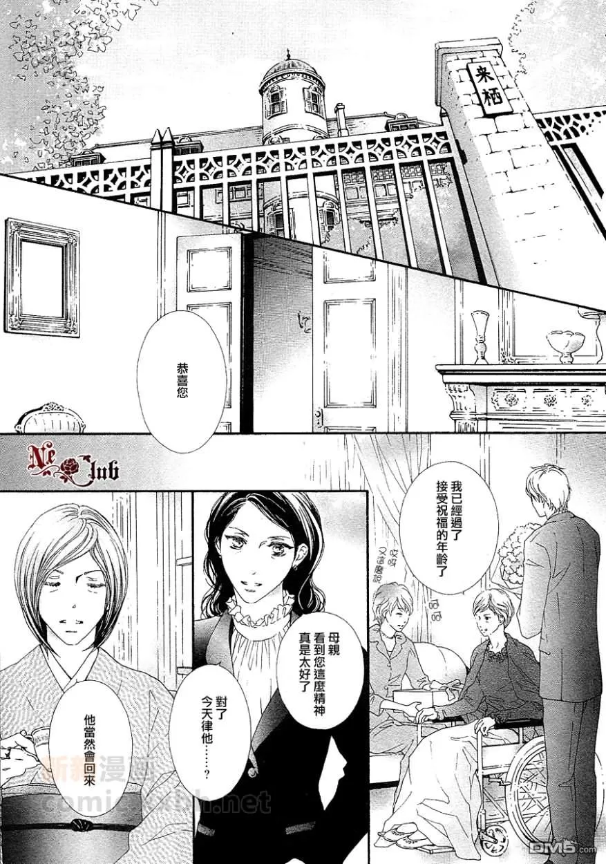 《所以说我爱你嘛》漫画最新章节 第3话 免费下拉式在线观看章节第【3】张图片