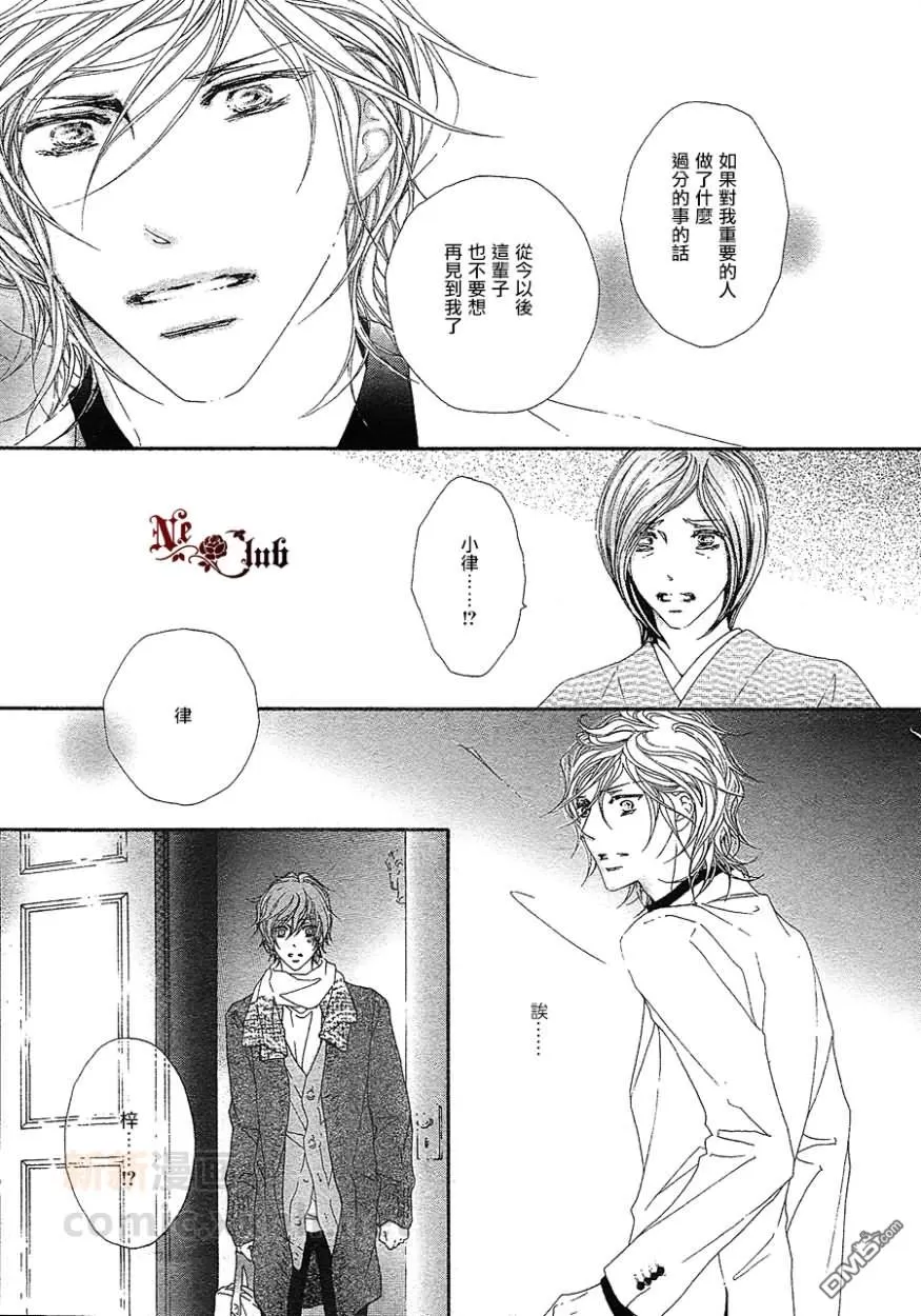 《所以说我爱你嘛》漫画最新章节 第3话 免费下拉式在线观看章节第【9】张图片