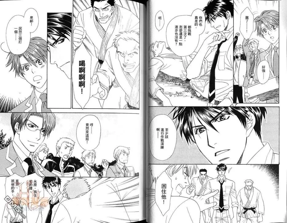 《学园天堂Revolution》漫画最新章节 第2卷 免费下拉式在线观看章节第【28】张图片