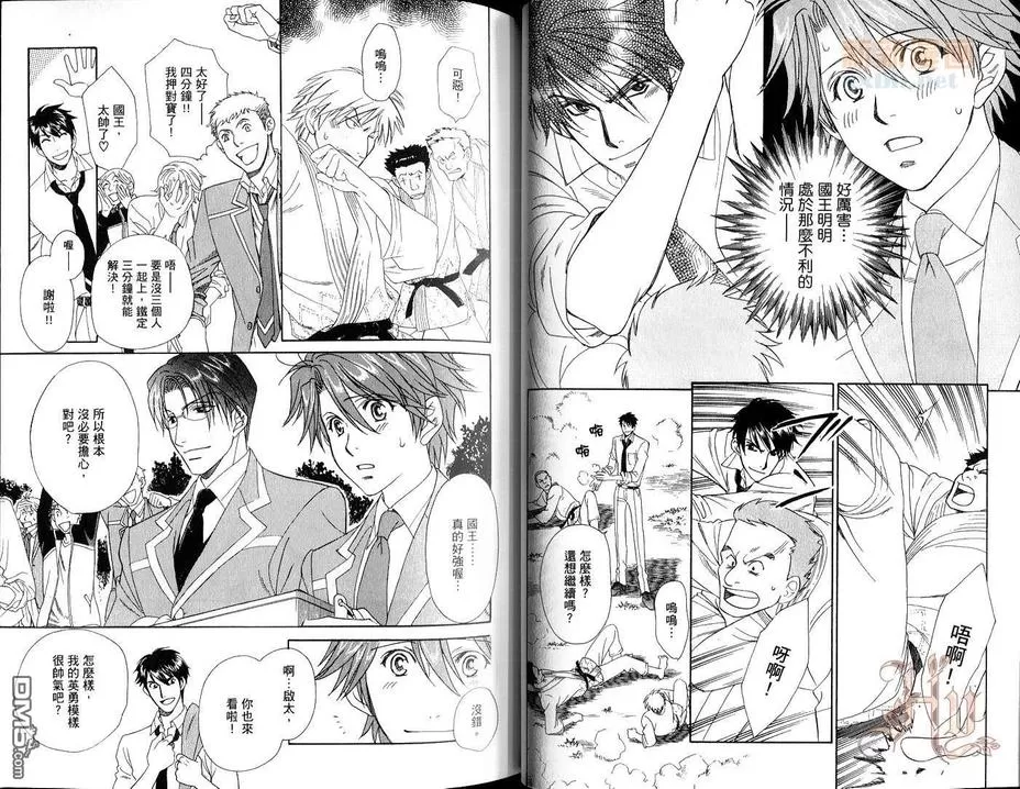 《学园天堂Revolution》漫画最新章节 第2卷 免费下拉式在线观看章节第【31】张图片