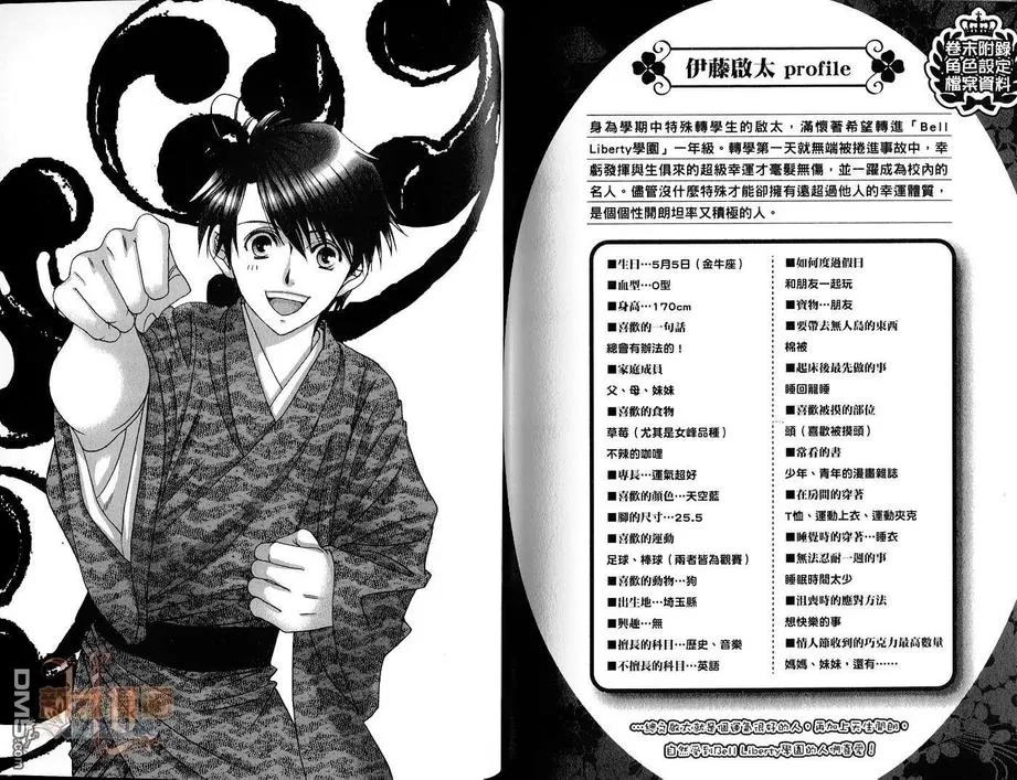 《学园天堂Revolution》漫画最新章节 第2卷 免费下拉式在线观看章节第【93】张图片