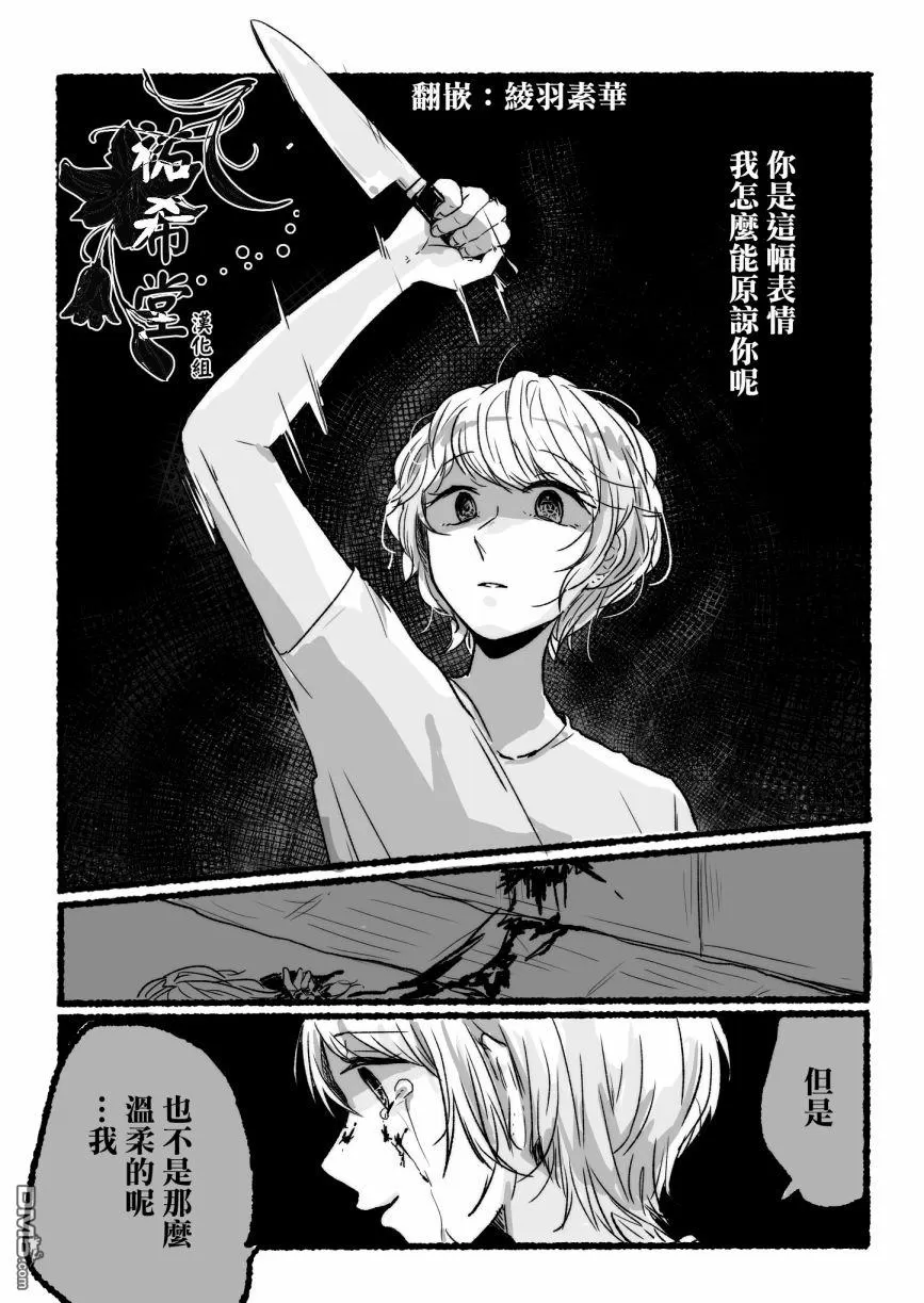 《温柔的女人》漫画最新章节 第1话 免费下拉式在线观看章节第【4】张图片