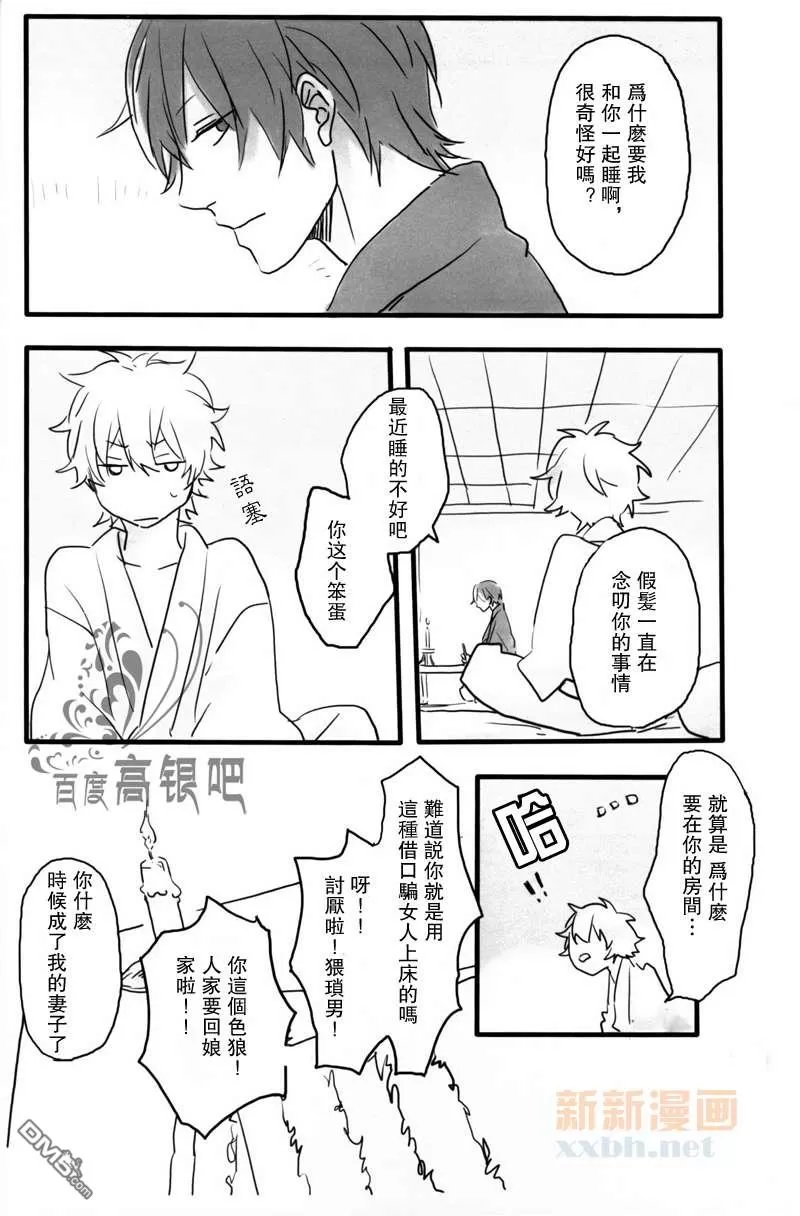 《dull》漫画最新章节 第1卷 免费下拉式在线观看章节第【12】张图片