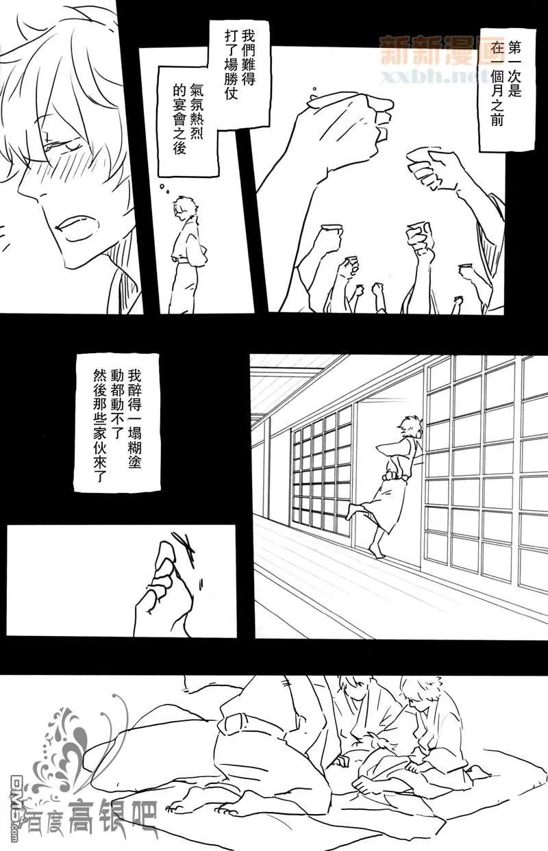 《dull》漫画最新章节 第1卷 免费下拉式在线观看章节第【24】张图片