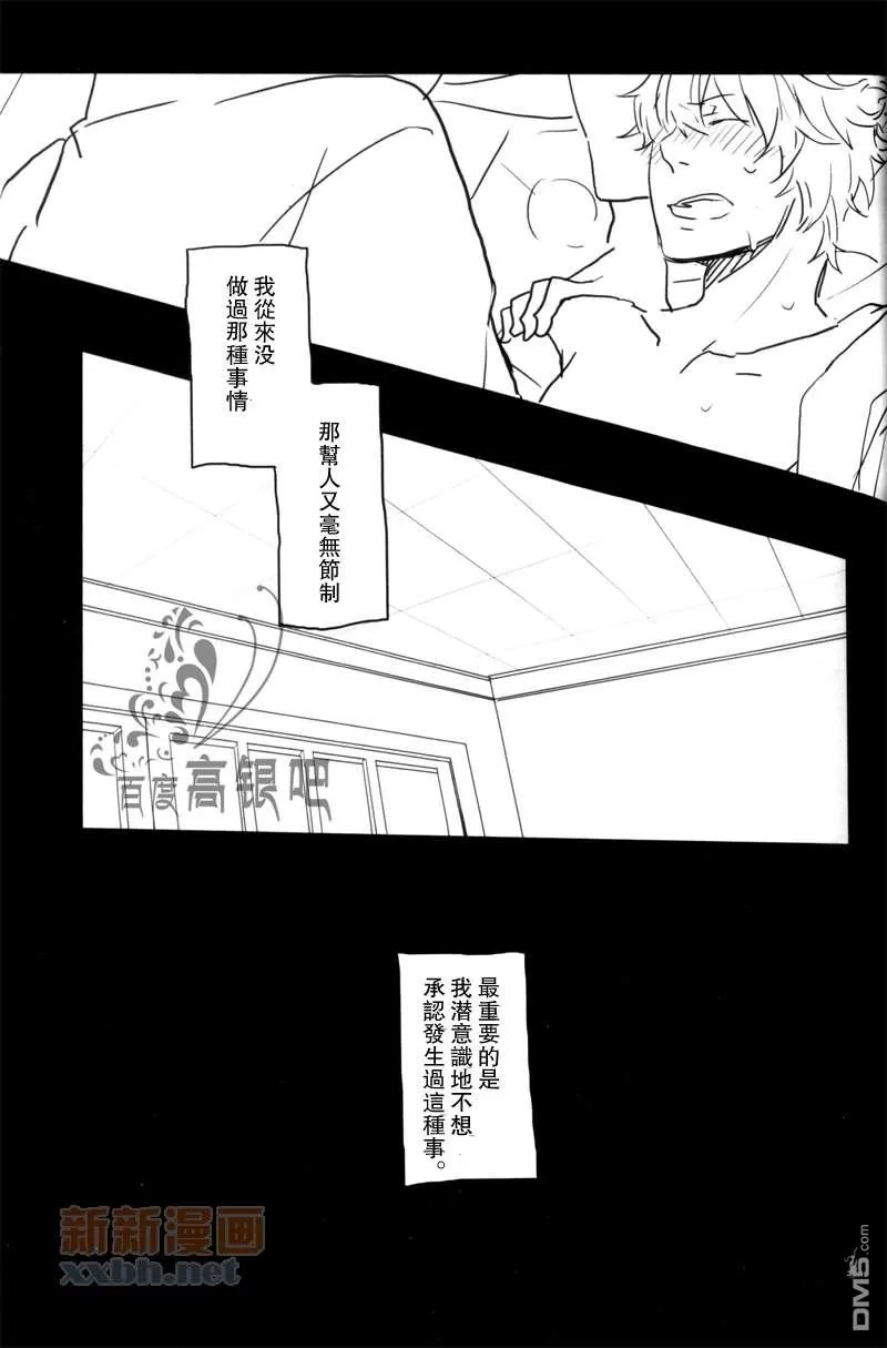 《dull》漫画最新章节 第1卷 免费下拉式在线观看章节第【25】张图片