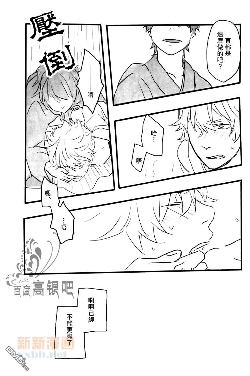 《dull》漫画最新章节 第1卷 免费下拉式在线观看章节第【27】张图片