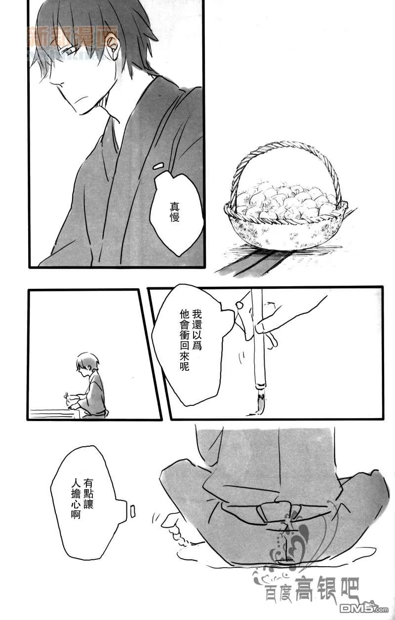 《dull》漫画最新章节 第1卷 免费下拉式在线观看章节第【31】张图片