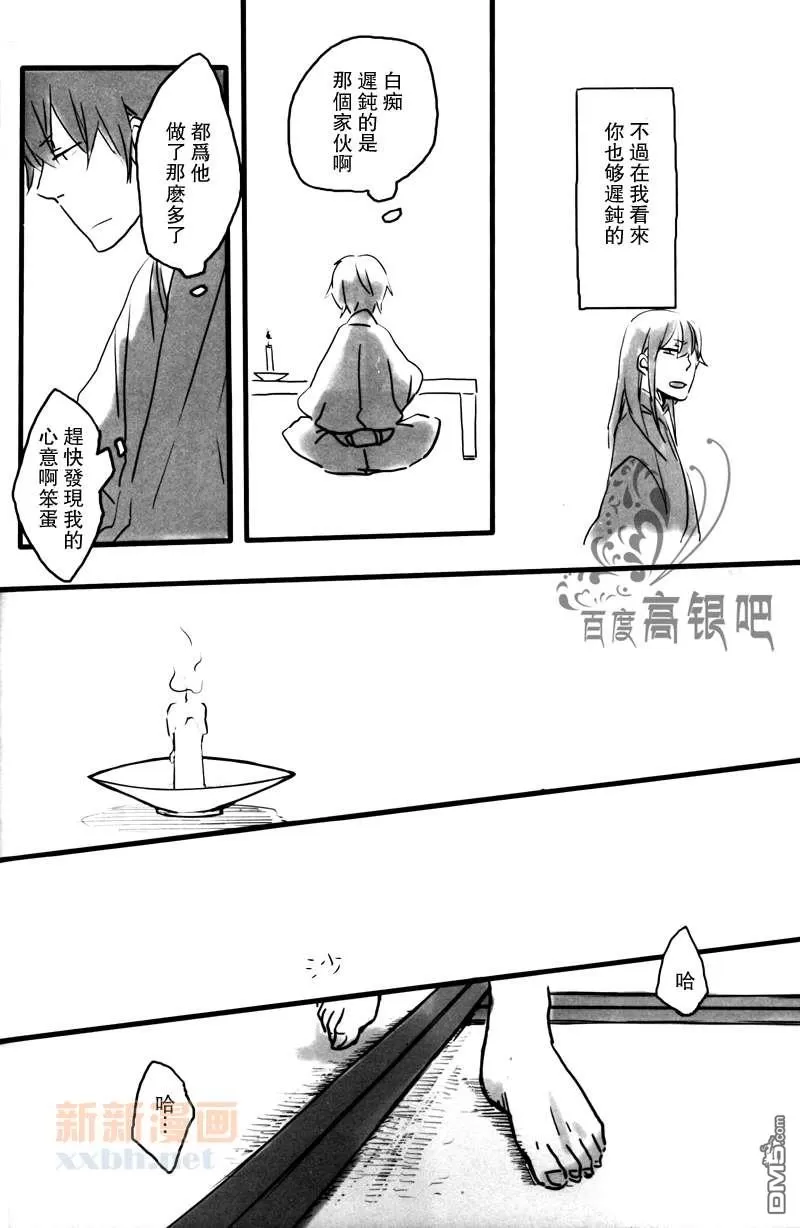 《dull》漫画最新章节 第1卷 免费下拉式在线观看章节第【32】张图片