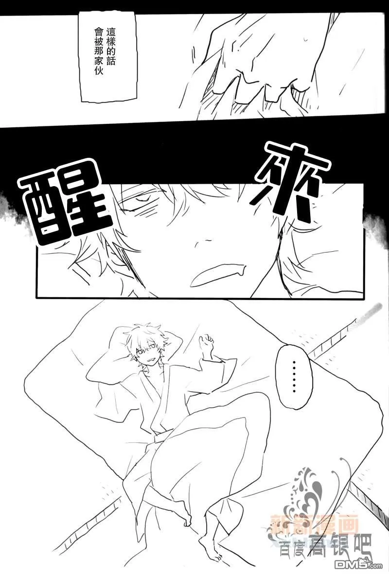 《dull》漫画最新章节 第1卷 免费下拉式在线观看章节第【5】张图片