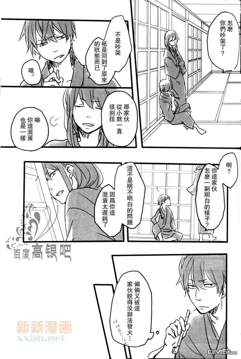 《dull》漫画最新章节 第1卷 免费下拉式在线观看章节第【51】张图片