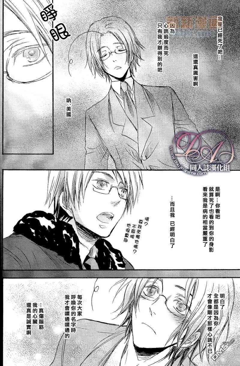 《枫树恋爱了》漫画最新章节 第1话 免费下拉式在线观看章节第【20】张图片