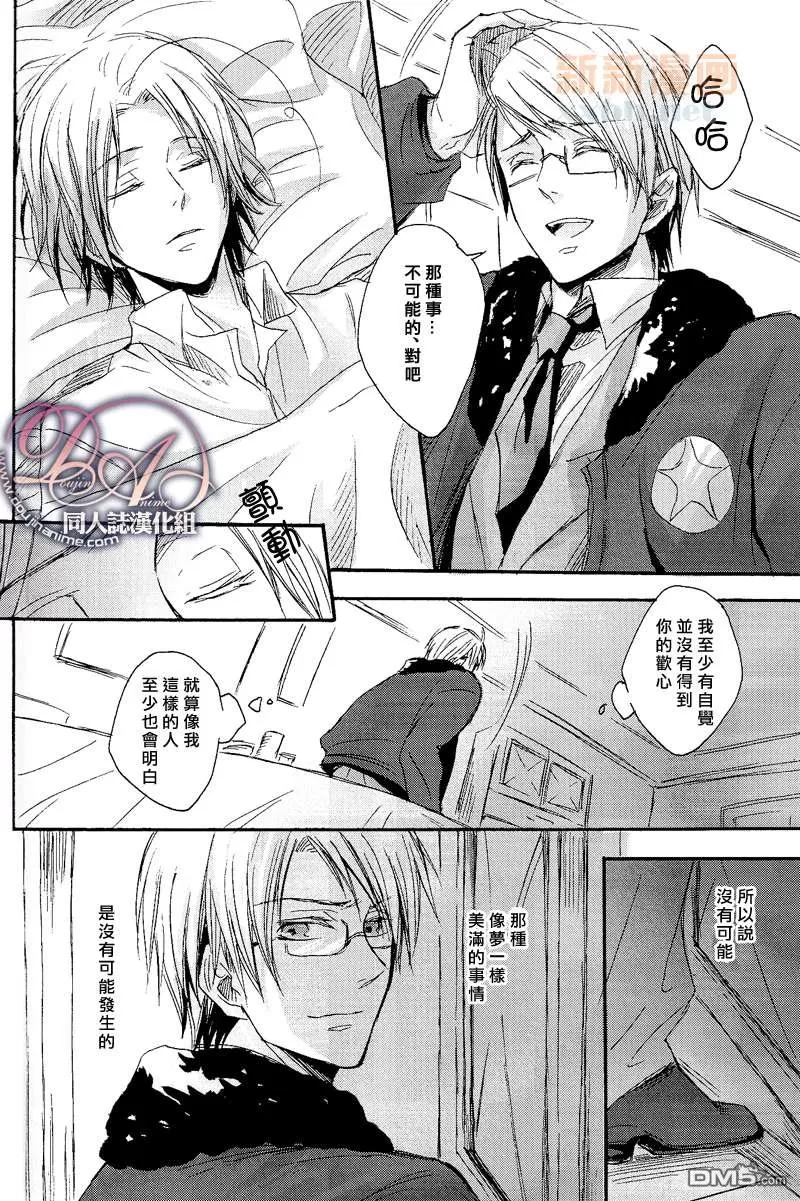 《枫树恋爱了》漫画最新章节 第1话 免费下拉式在线观看章节第【28】张图片