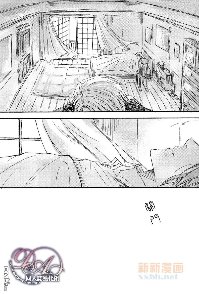 《枫树恋爱了》漫画最新章节 第1话 免费下拉式在线观看章节第【29】张图片