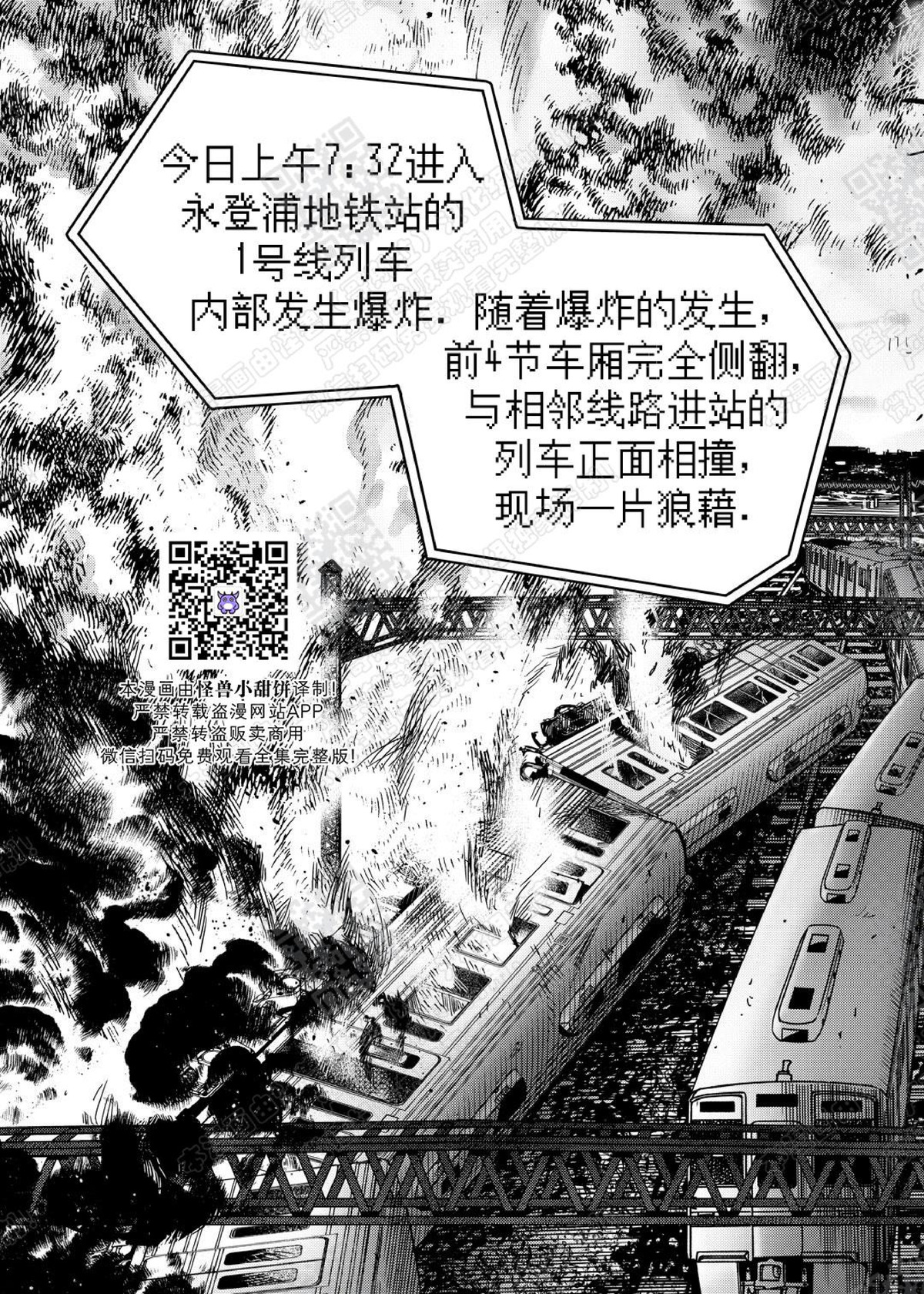【无辜有罪[耽美]】漫画-（第08话）章节漫画下拉式图片-19.jpg