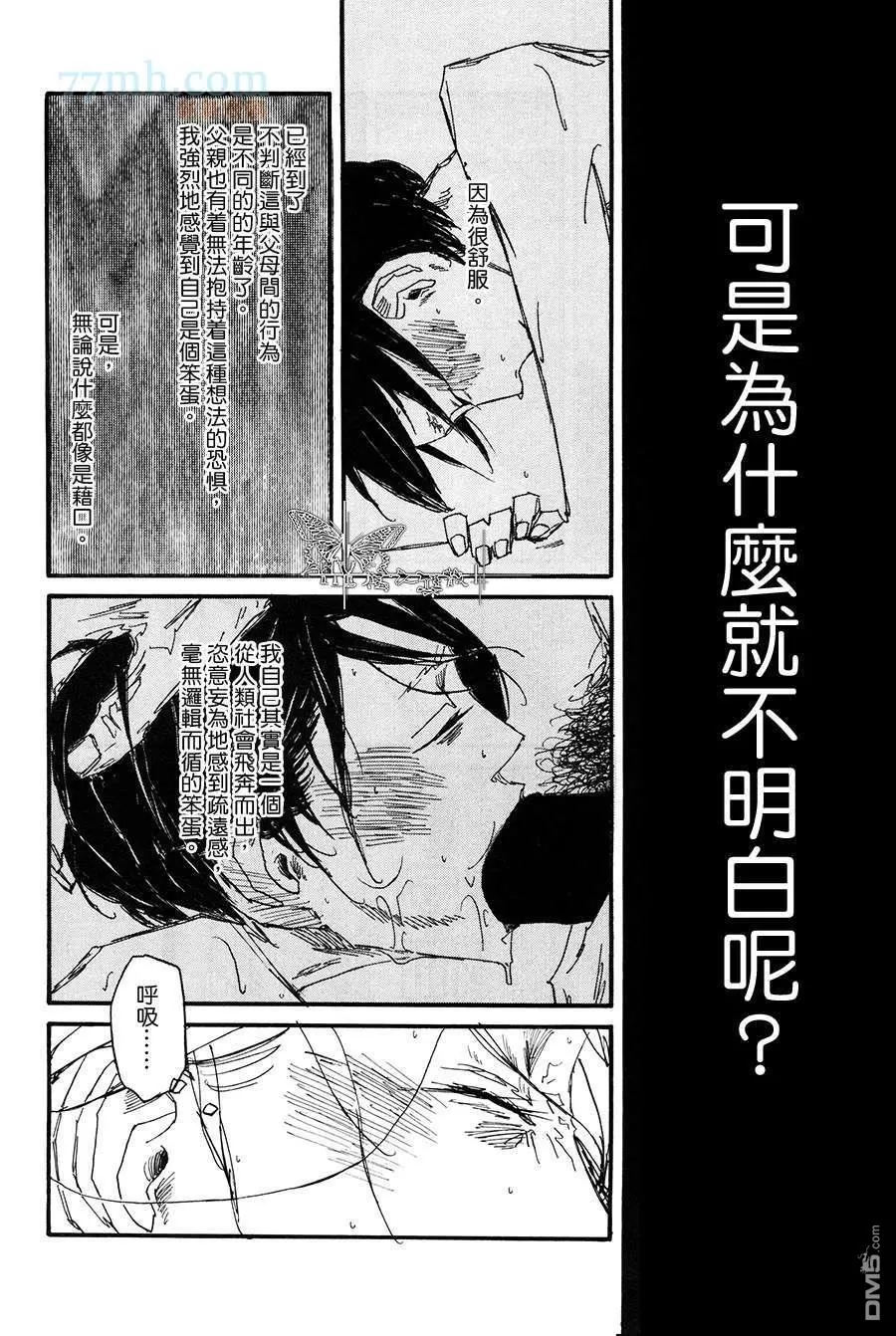 《奇美拉－铅之玫瑰－》漫画最新章节 第1话 免费下拉式在线观看章节第【21】张图片