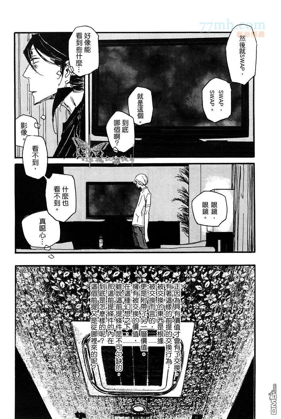 《奇美拉－铅之玫瑰－》漫画最新章节 第1话 免费下拉式在线观看章节第【27】张图片