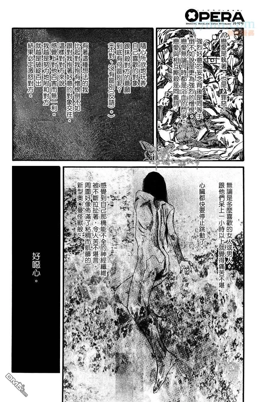 《奇美拉－铅之玫瑰－》漫画最新章节 第1话 免费下拉式在线观看章节第【3】张图片