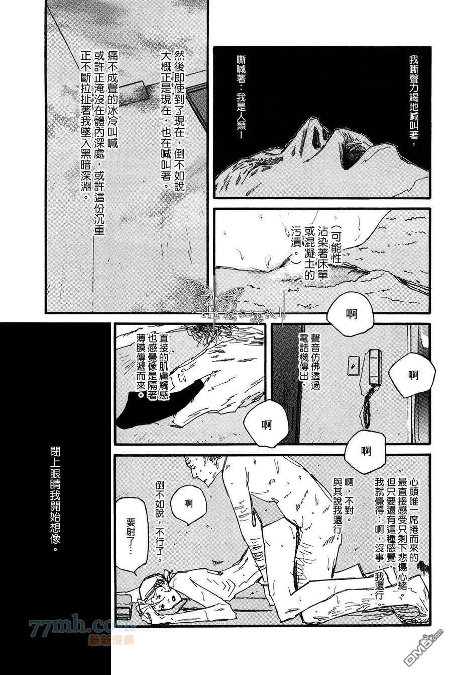 《奇美拉－铅之玫瑰－》漫画最新章节 第1话 免费下拉式在线观看章节第【6】张图片