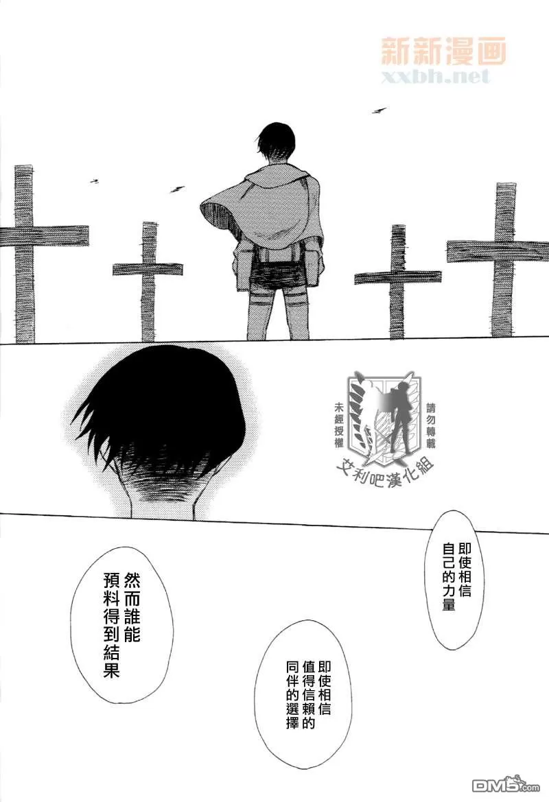 《欢迎来到调查兵团》漫画最新章节 第1话 免费下拉式在线观看章节第【18】张图片