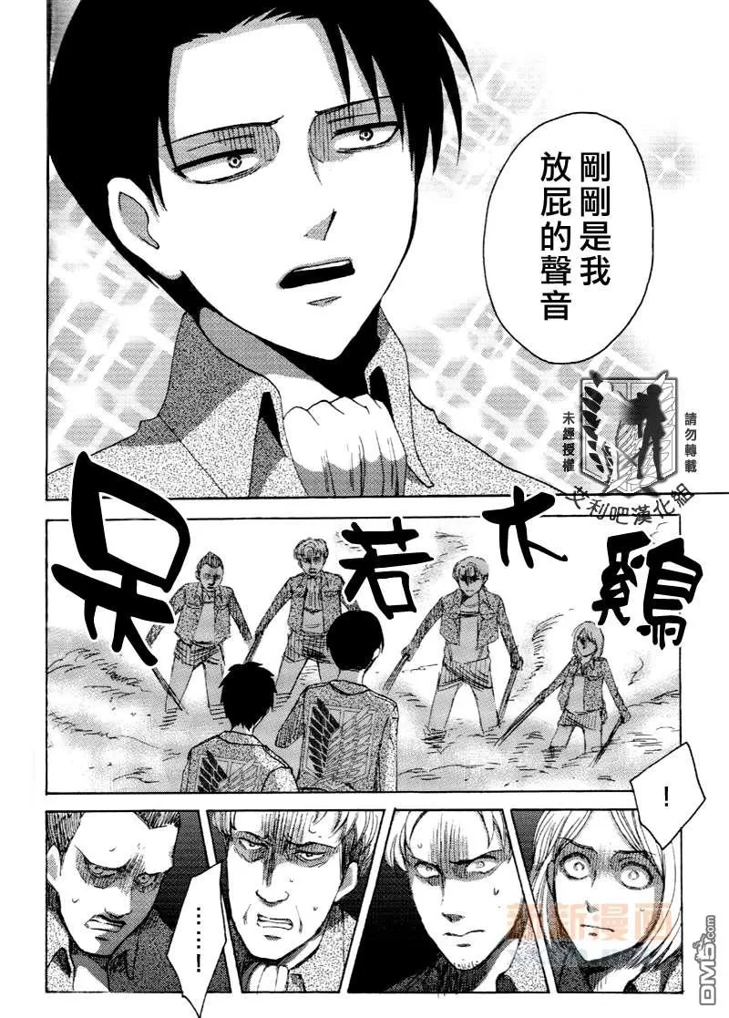 《欢迎来到调查兵团》漫画最新章节 第1话 免费下拉式在线观看章节第【2】张图片