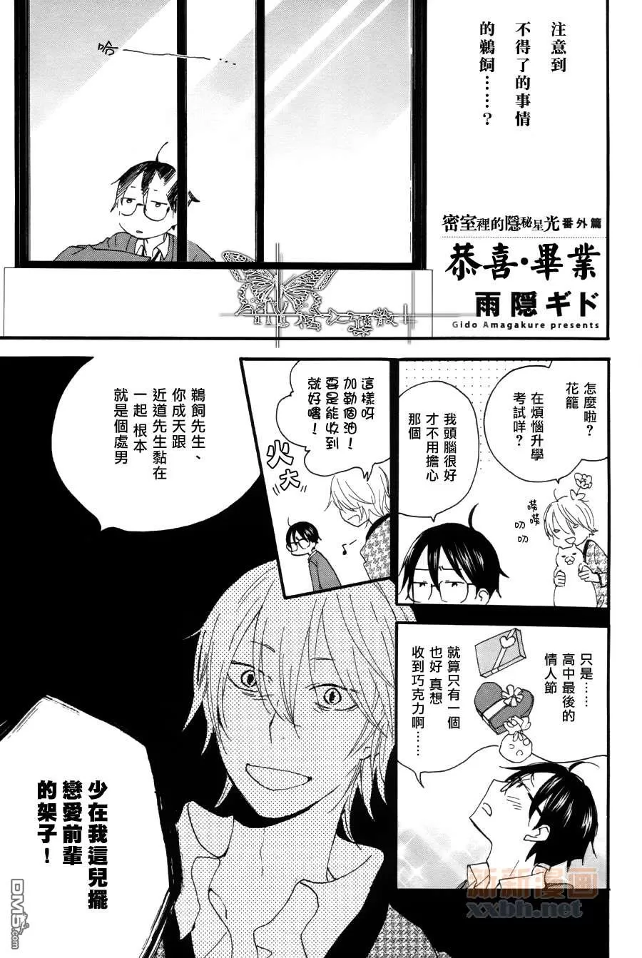 《恭喜·毕业》漫画最新章节 第1话 免费下拉式在线观看章节第【1】张图片