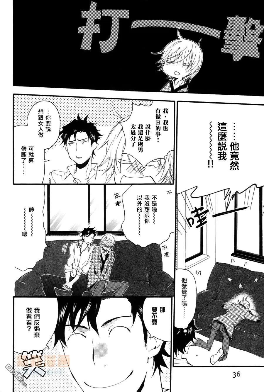 《恭喜·毕业》漫画最新章节 第1话 免费下拉式在线观看章节第【2】张图片