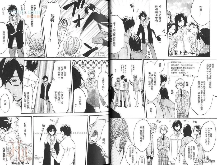 《日本47 第二部 怦然心动大和魂篇》漫画最新章节 第1话 免费下拉式在线观看章节第【21】张图片