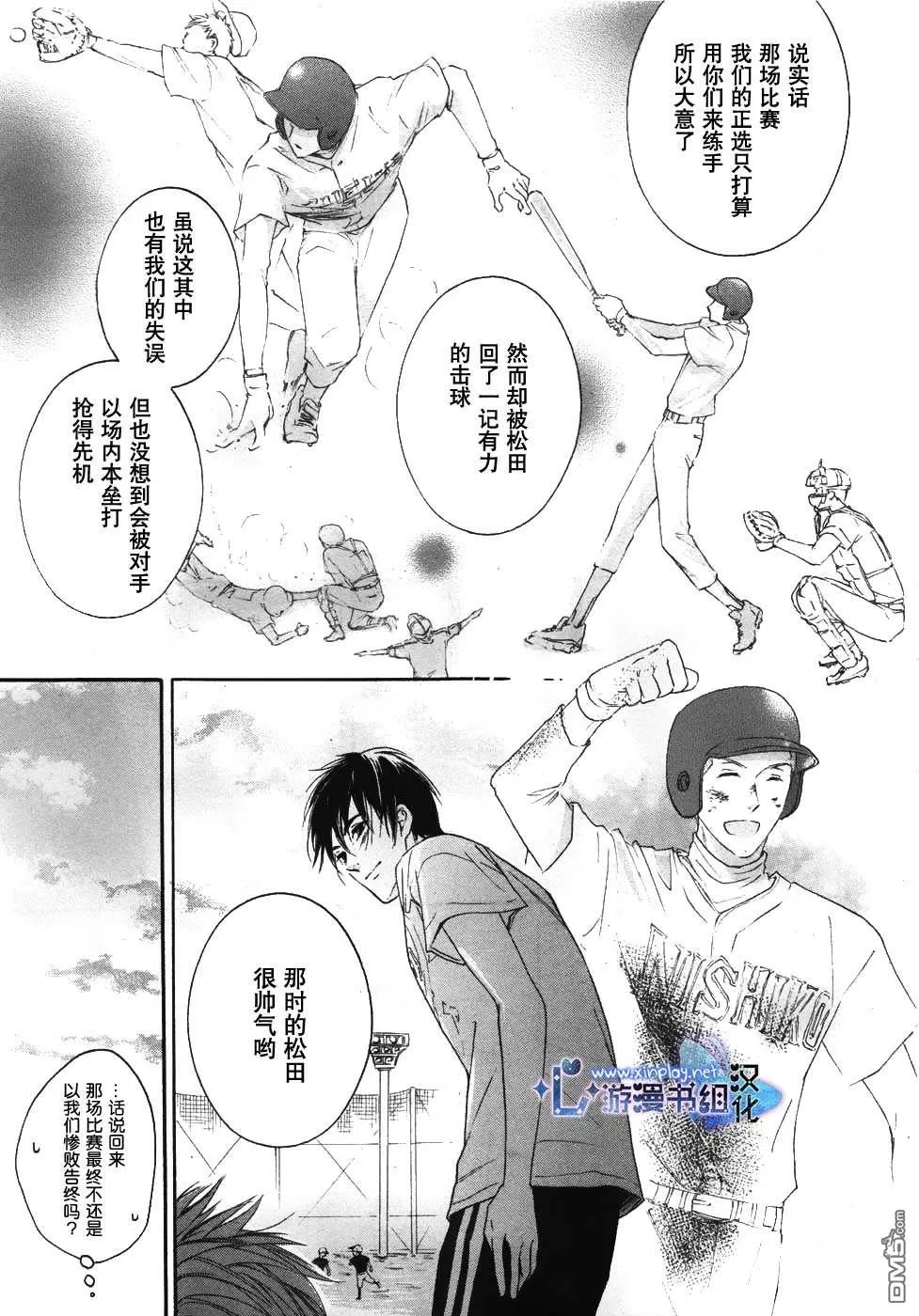 《轻浮男的恋爱烦恼》漫画最新章节 第1话 免费下拉式在线观看章节第【11】张图片