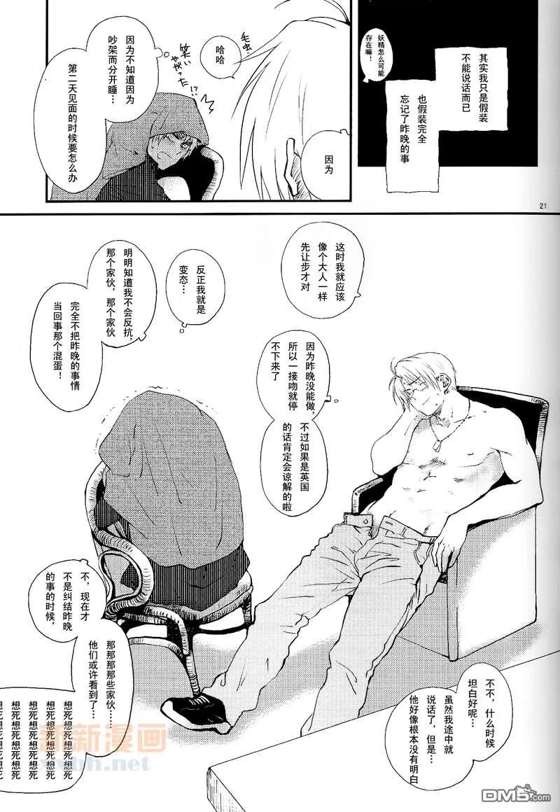 《body language》漫画最新章节 第1话 免费下拉式在线观看章节第【21】张图片